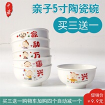 Shangbang parent-child bowl A family of three four and five stuttering rice bowls a single family portrait creative personality ceramic bowl