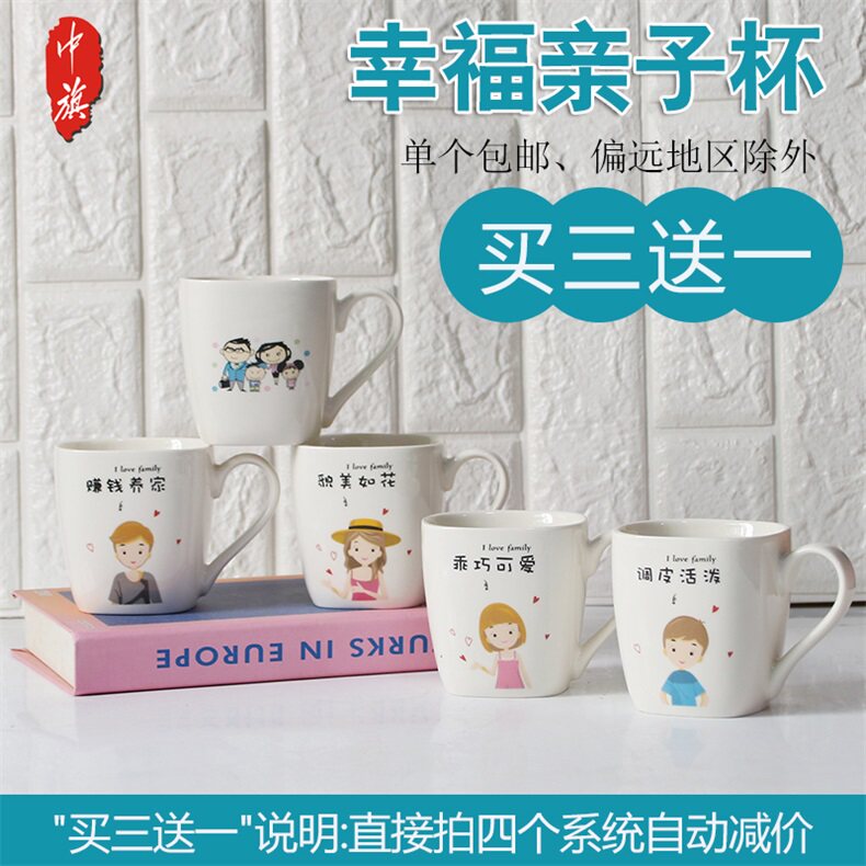 Parent-child Cup family of three four water cups home Creative drinking ceramic mug lettering custom printed logo