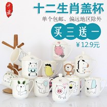 Shangbang cup Ceramic cartoon household mug with lid Cute personality Zodiac water cup custom logo