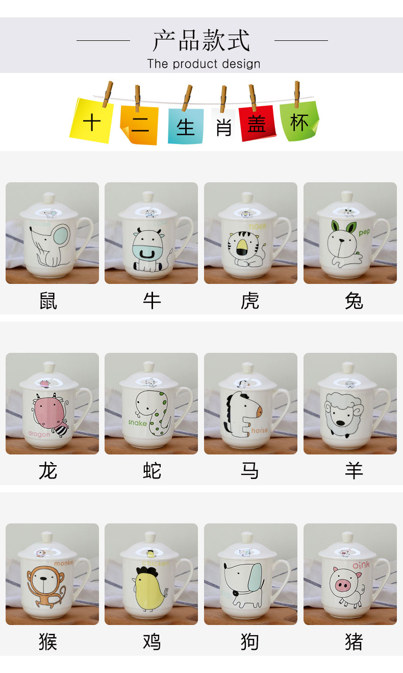 Shangbang cốc gốm hoạt hình với bìa hộ gia đình dễ thương cá tính 12 Zodiac water cup tùy chỉnh logo - Tách cốc giữ nhiệt lock and lock