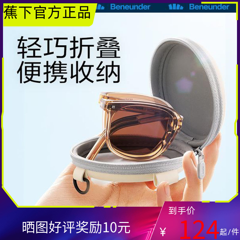 Banana lower folding sun glasses air cushion sun glasses female sunscreen against UV sunglasses Men driving 2022 trends