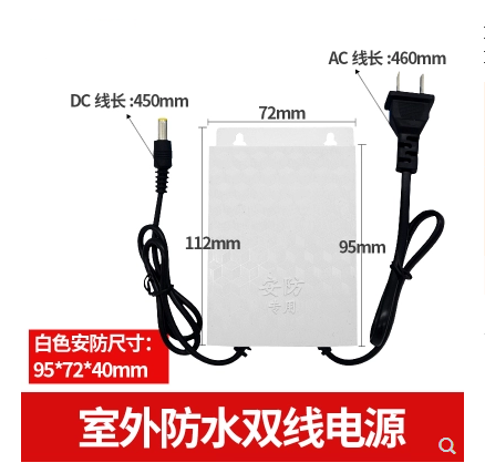 New white security camera dedicated 12V2A24W outdoor with indicator light waterproof monitoring power supply wall