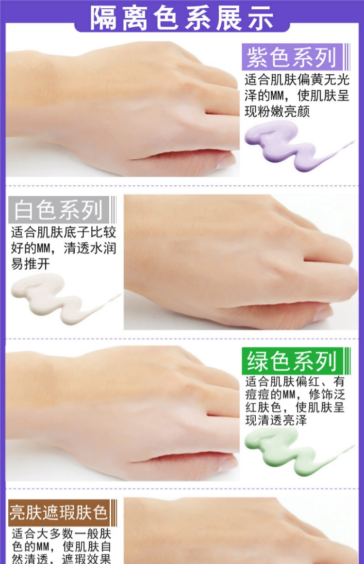 Jiayou rung với cùng một đoạn trước khi bắt đầu trang điểm kem lót thông qua mật ong bí mật thông qua bữa tiệc sinh viên rẻ tiền và dễ sử dụng che khuyết điểm the saem