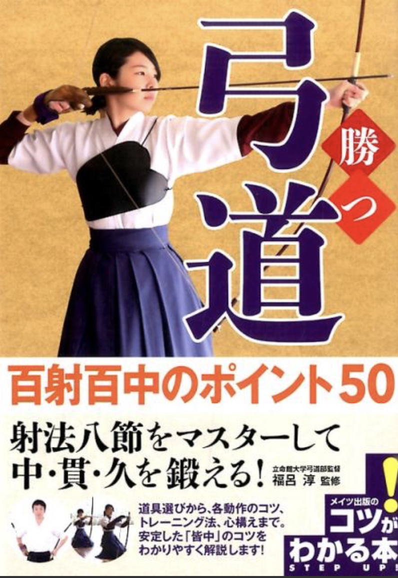 The main point in the Bow Path 100 shot 100 shot 100 shot 100 in the Bow Road 100 100 The Japan Bow Road