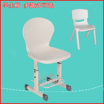 Classroom student chair Primary and secondary school students plastic stool Study writing homework chair Office training conference chair School desk chair
