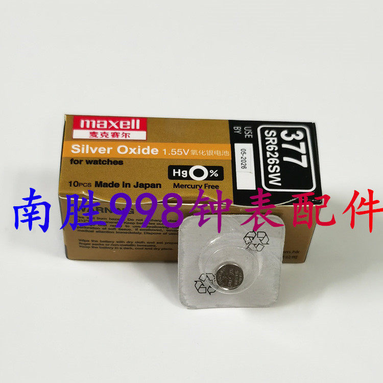 One grain price such as a watch battery original MAXELL battery Maxell 377364371321