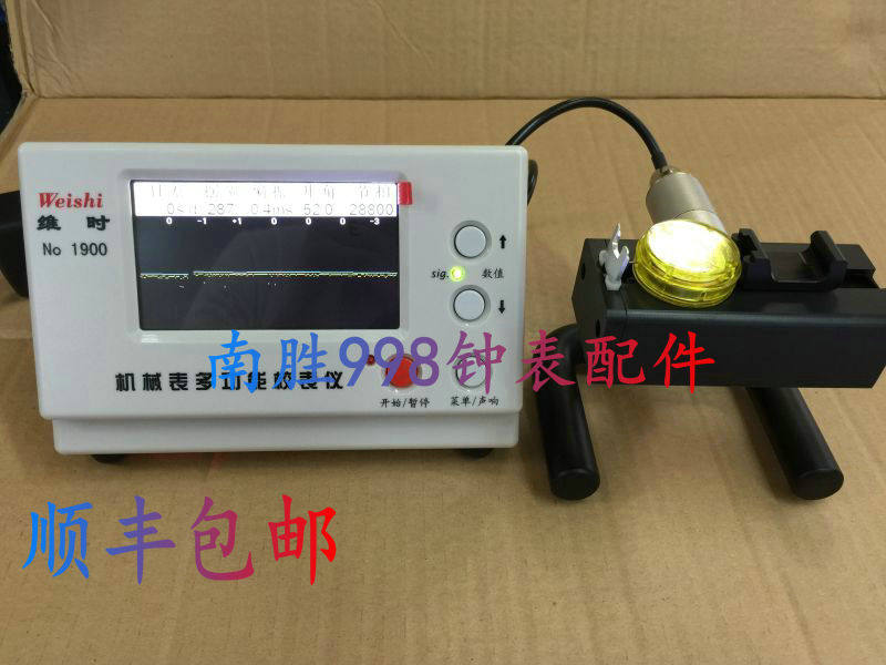 Watch repair tool 1000 1900 2000 3000 5000 6000 mechanical watch calibrator Measure the speed of the watch