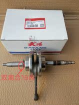 Dayang Motorcycle Original Parts DY110-15 Dayang 110-2e 2F Crankshaft Dual Clutch Crankshaft