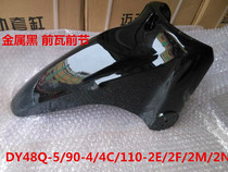 Danyang Motorcycle Parts DY48Q-5 90-4 4C 110-2e 2M 2F Front tile Front Mudguard Front