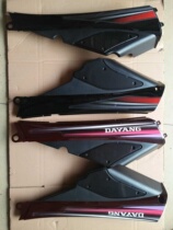 Original Dayang Motorcycle parts Dayang 110-15A body cover Battery cover Side plate small guard (short)