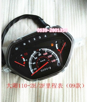 Dayang motorcycle original parts DY110-2E 110-2F instrument assembly tachometer code meter odometer odometer