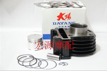 Dayang motorcycle accessories Run run DY48QT-2 DY48QT-2A cylinder cylinder block piston piston ring