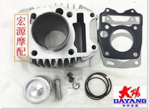 Danyang Motorcycle Parts DY110-18A DY125-18 Dayang Baby Set Cylinder Block Piston Ring