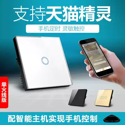 Type 86 mobile phone remote wifi wall switch BroadLink Bo Lian TC2 smart home touch remote control switch