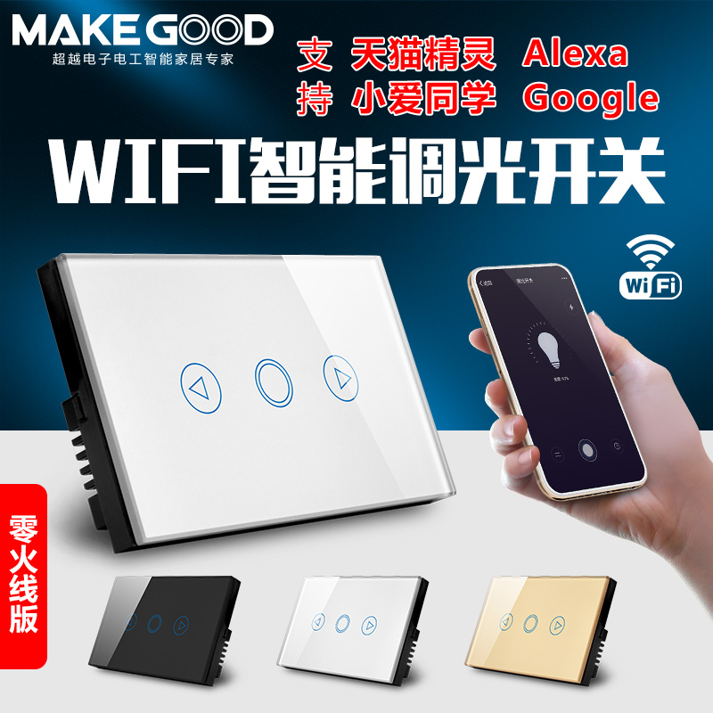 Mobile phone dimmable panel LED incandescent light brightness stepless adjustment switch smart home 118 120 type