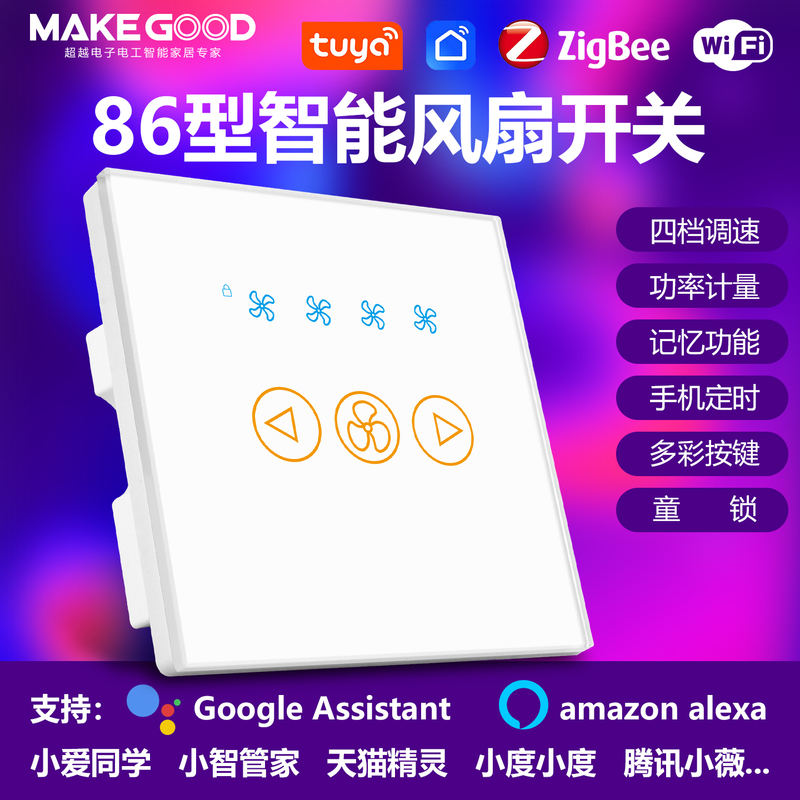 86 Type Electric Fan Speed Control Switch 220V Panel Four-Speed Ceiling Fan Speed Controller Tuya Zigbee Smart Wifi 86 Type Electric Fan Speed Control Switch 220V Panel Four-Speed Ceiling Fan Speed Controller Tuya Zigbee Smart Wifi