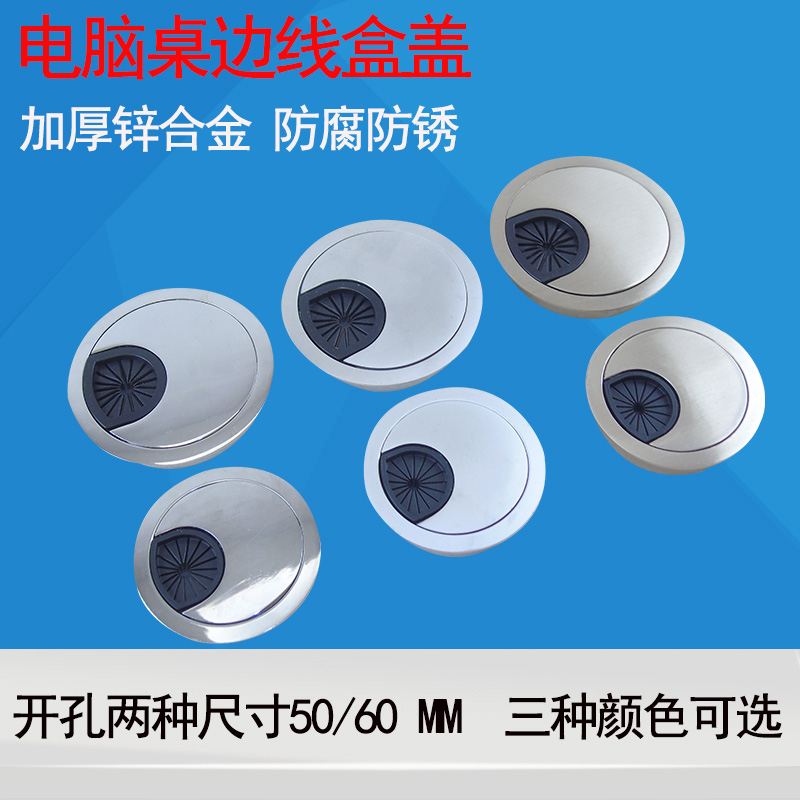 Cable management box Computer station Network cable Office desk hole threading hole cover Decorative cover Round 50 60