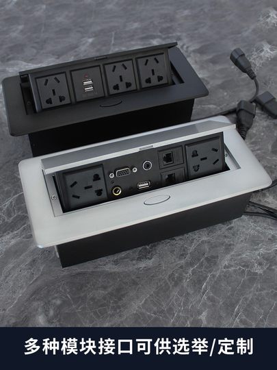 Pop-up multi-functional multimedia desktop socket conference table information line box socket box hdmi free wiring