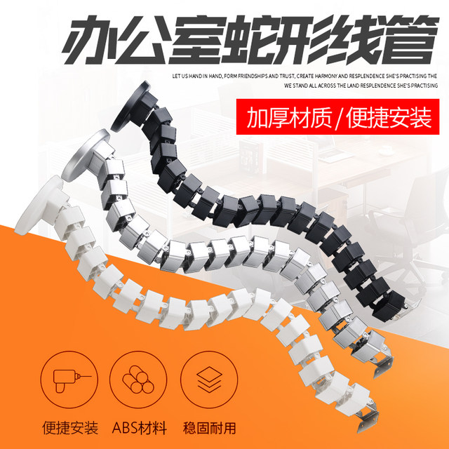 Desk-shaped threading tube lift table bottom hidden cable management cable table wiring tube threading soft management cable