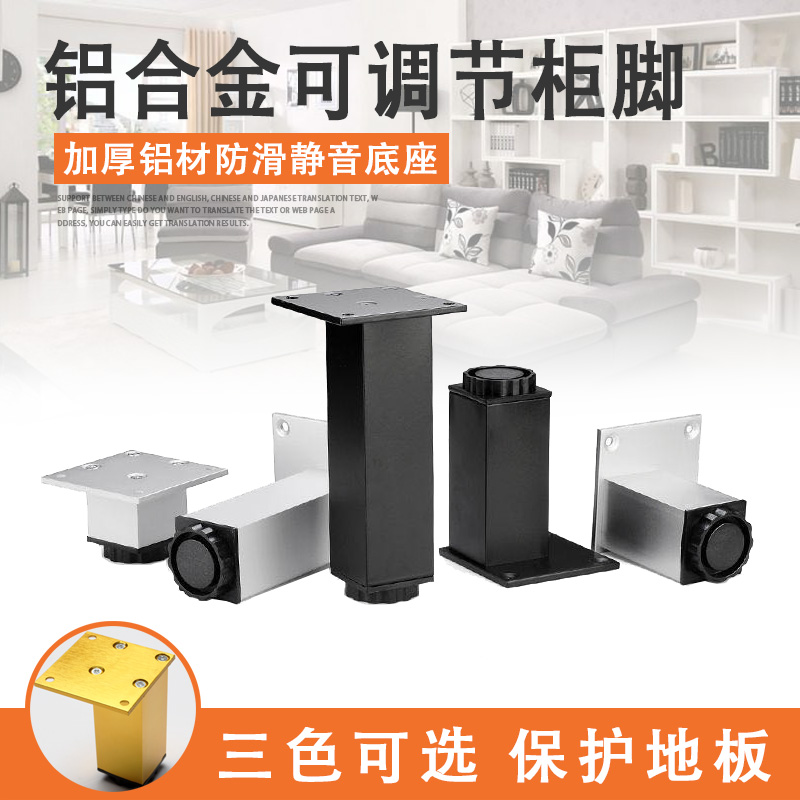 Thickened bed legs metal bathroom cabinet table feet square furniture feet aluminum support integral cabinet feet sofa feet tea legs cabinet feet