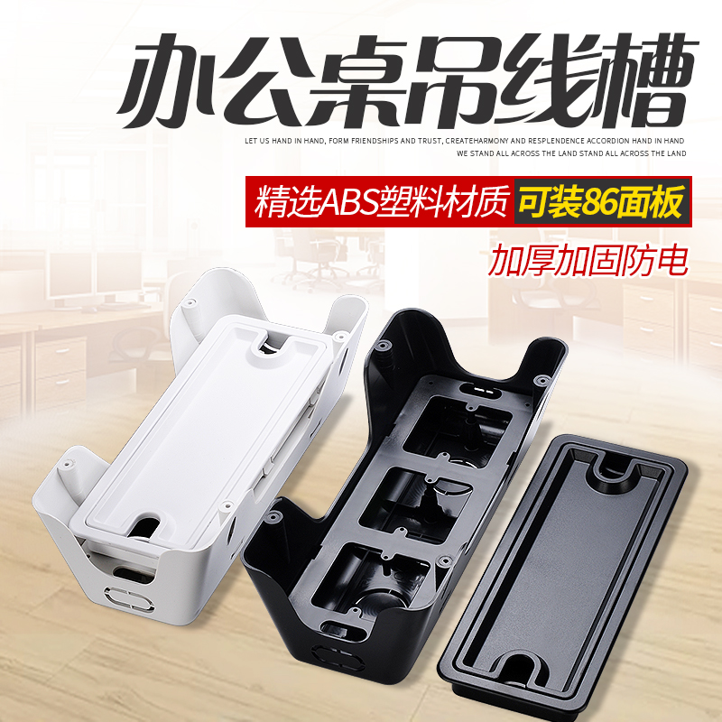 Desk low socket box Plastic trace outlet box can be installed 86 panel through the wire slot line hole cover Trace cover