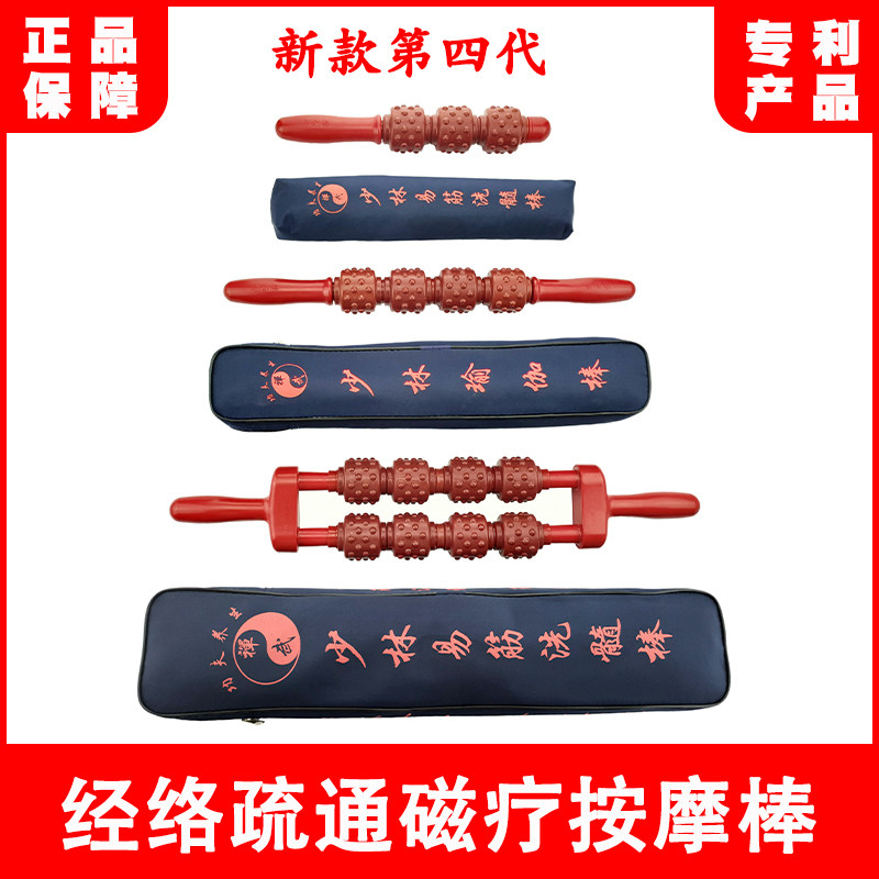 Shaolin Easy-gluten-free Pulp Rod magnetotherapy Meridian Massage Stick Magnetic Rollers Family Health Care Shoulder Waist Leg Special Cervical Spine