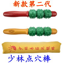 Shaolin Yi Jing Wash pith stick magnetic therapy Rod Meridian beating hammer roller magnetic massage stick acupoint meridian stick