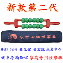  Shaolin I Ching pulp washing stick Magnetic therapy stick Roller massager Double row meridian magnetic stick Neck shoulder waist leg and back physiotherapy stick