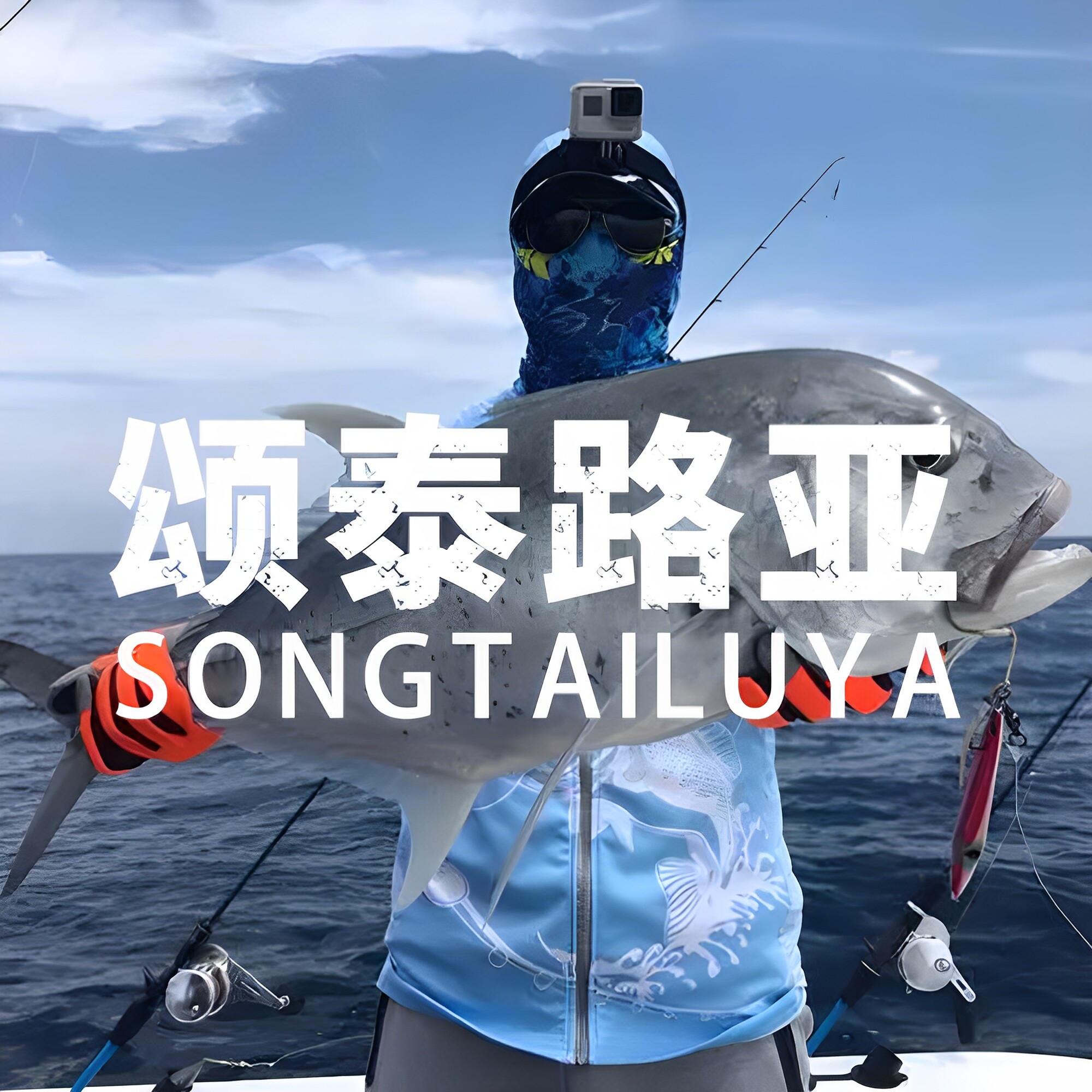 颂泰路亚的LOGO