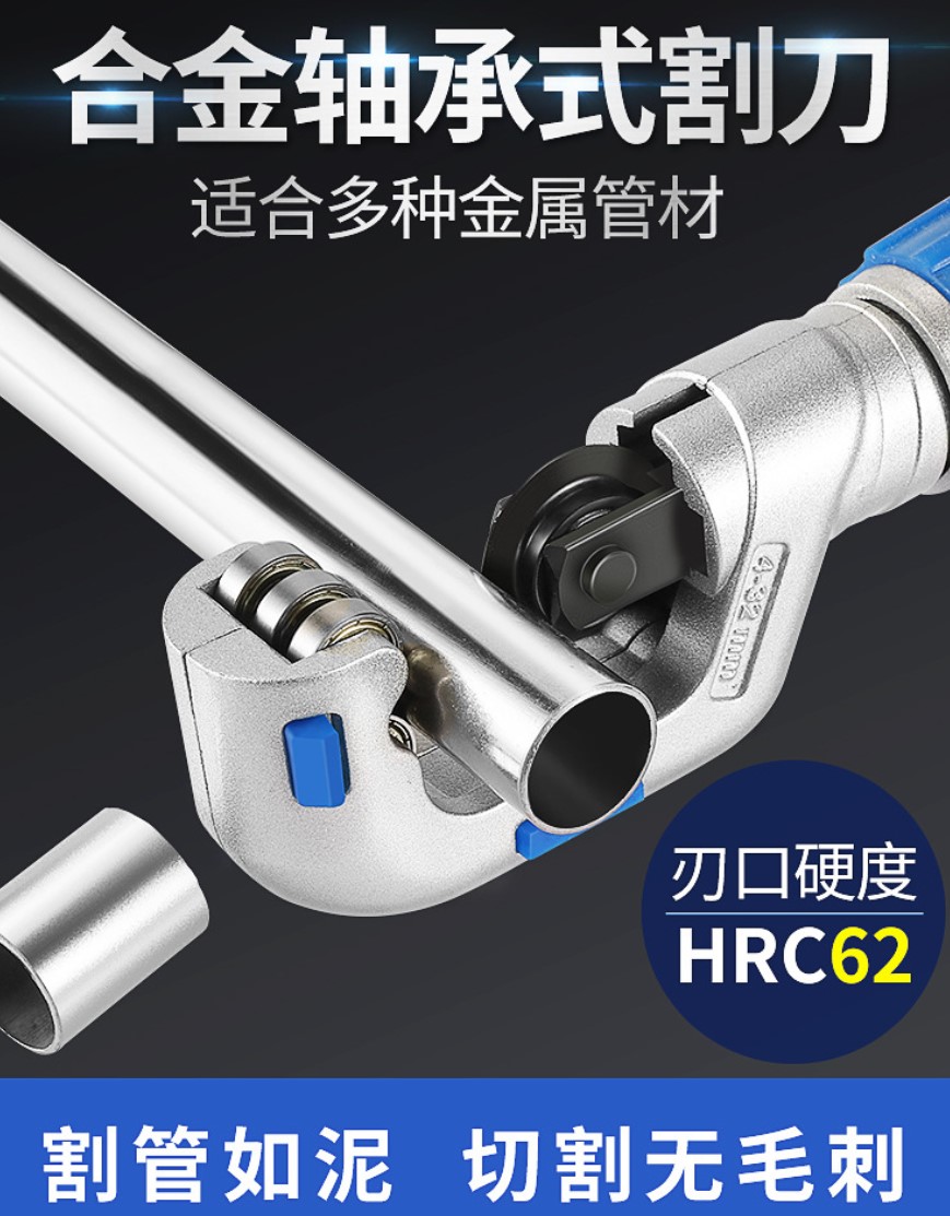 Bearing cutting knife CT-532 pipe cutting pipe iron pipe copper pipe cutting pipe knife refrigeration cutting knife stainless steel cutting pipe