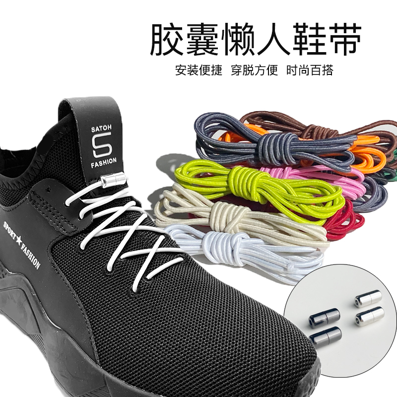 Huaxing new creative free-tie lazy shoelaces Wild elastic elastic round shoelaces Metal buckle free-tie shoelaces universal