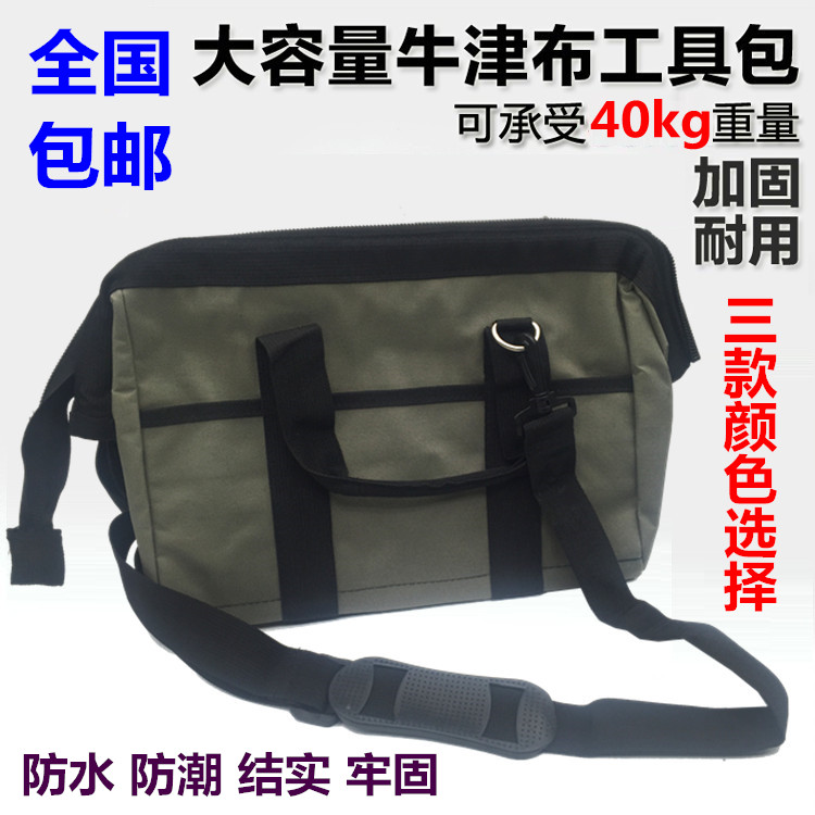 Multi-function toolkit Oxford toolbag canvas electrical maintenance package waterproof package thickness handbag