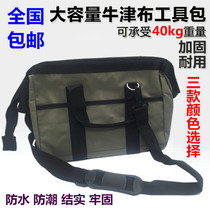 Multifunctional kit Oxford cloth tool bag canvas electrician repair bag waterproof thick handbag storage bag