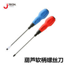 Jike Phillips screwdriver soft handle elastic screwdriver with high hardness flat-type screwdriver with magnetic ST sequence