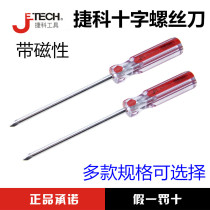 Jike screwdriver transparent color bar handle Cross screw batch with magnetic cross screwdriver mobile phone computer disassembly repair