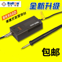 White light BK950D soldering station portable electric soldering iron digital display thermostatic soldering iron lead-free intelligent soldering station 936 soldering station