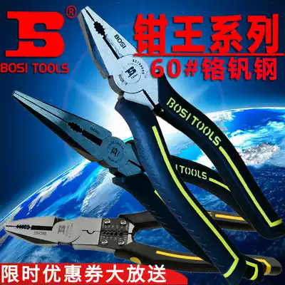 Persian BOSI pliers Wang Tiger pliers pliers pin nose pliers labor-saving multifunctional wire stripper high hard professional grade