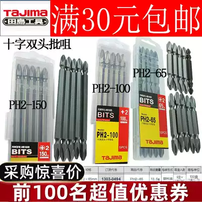 Tajima tools 1 4 Hexagonal double-headed cross batch nozzle Electric batch head machine batch head PH2-65 100 150