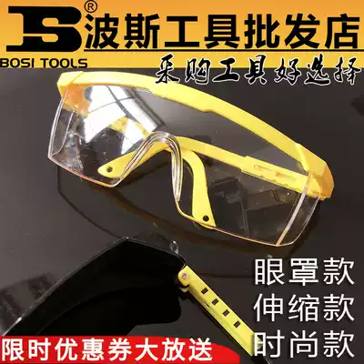 Persian goggles transparent eye mask black welding glasses workshop anti-splash laboratory anti-dust mirror