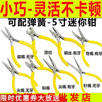 Persian small pliers 5 inch mini manual pliers DIY tool pointed elbow wire flat mouth inclined top cut toothless