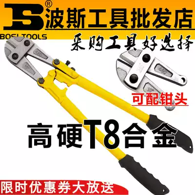 Persian bolt cutters T8 alloy steel duan xian jian gang jin jian da li high foods jian 14 18 24 30, 36, 42, 48-inch