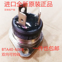  BTA40600B TRIAC BTA40-600B ST imported original 40A 600V Philippines origin