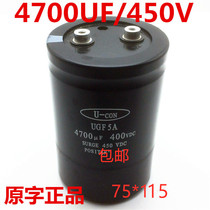  4700UF450V screw foot electrolytic capacitor 400VDC 4700MFD original imported goods spot can be taken directly