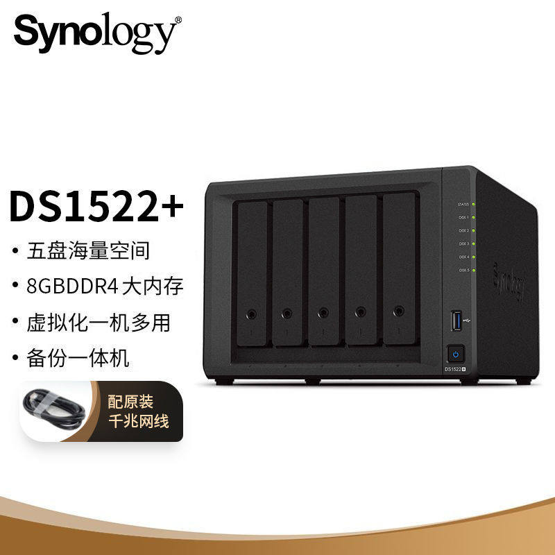 Synology DS1522 hosts enterprise-grade office sharing data nas network storage server