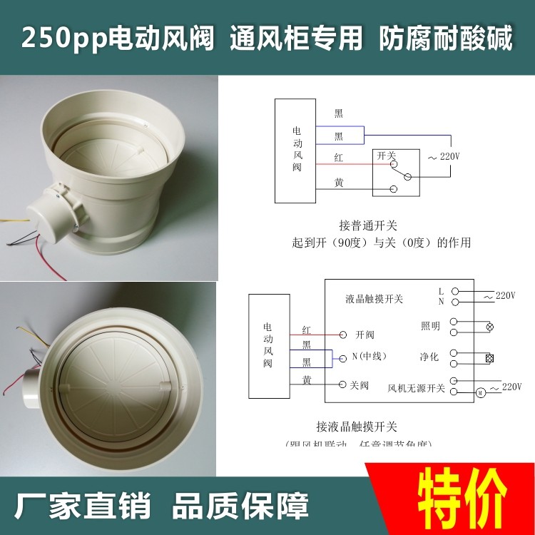 现货促销 通风柜防腐电动风阀 PP电动风阀 管道风阀250风量调节阀