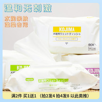 Kojima pet wipes alcohol-free dog cleaning wipes gently wipe feet tear stains paws sterilize and deodorize