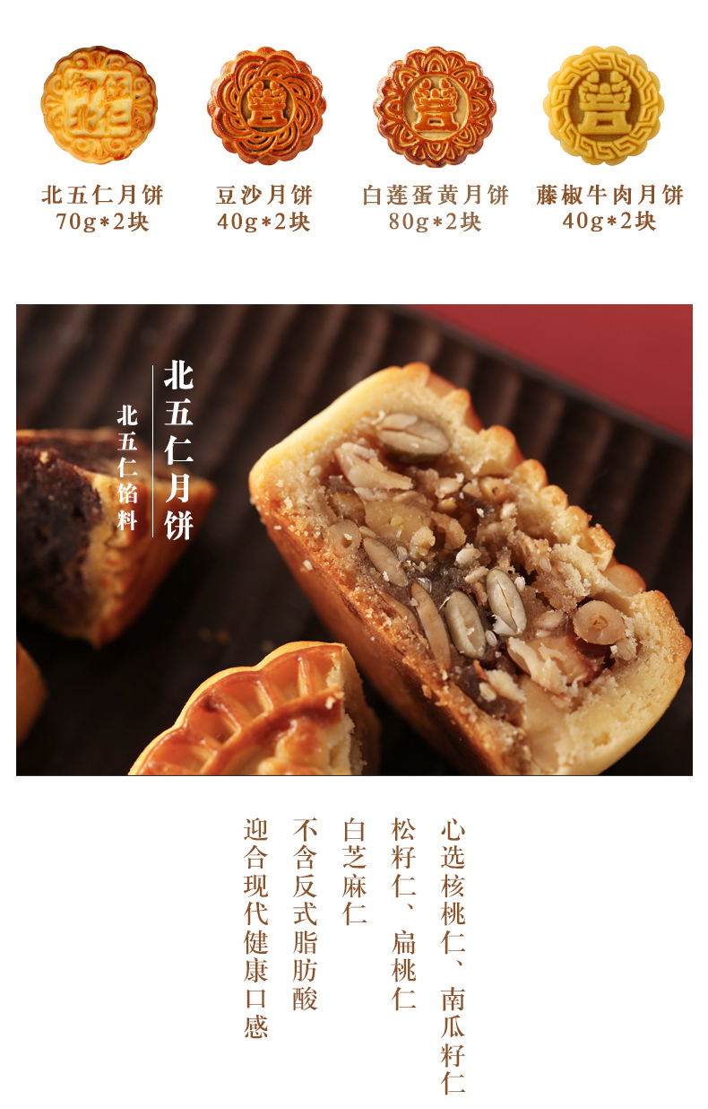 御茶膳房 宋代时光  青花瓷月饼礼盒 4味8饼 图3