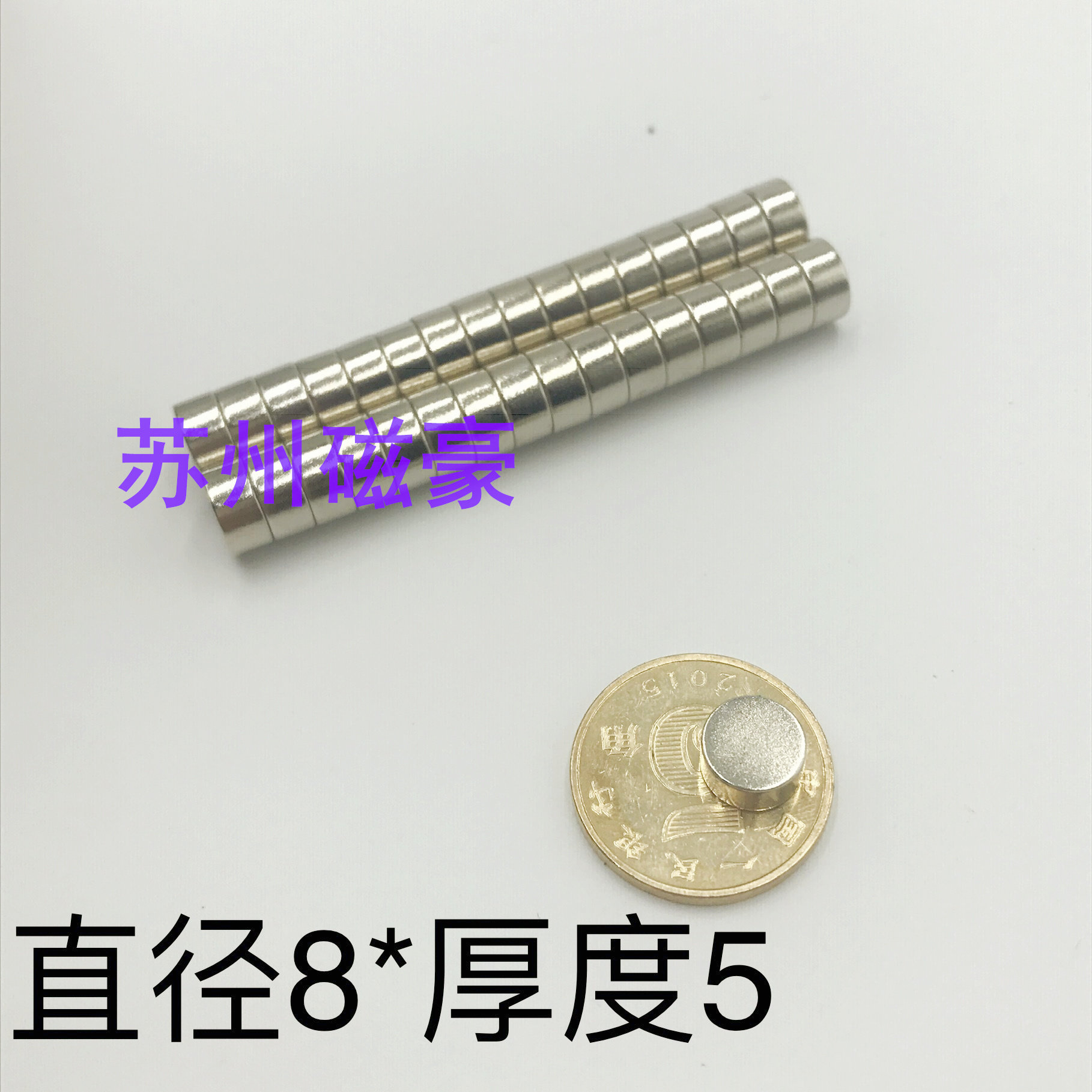 Rare earth permanent magnet king powerful magnet round D8X5mm neodymium iron boron magnet magnetic steel strong magnetic 8*5mm