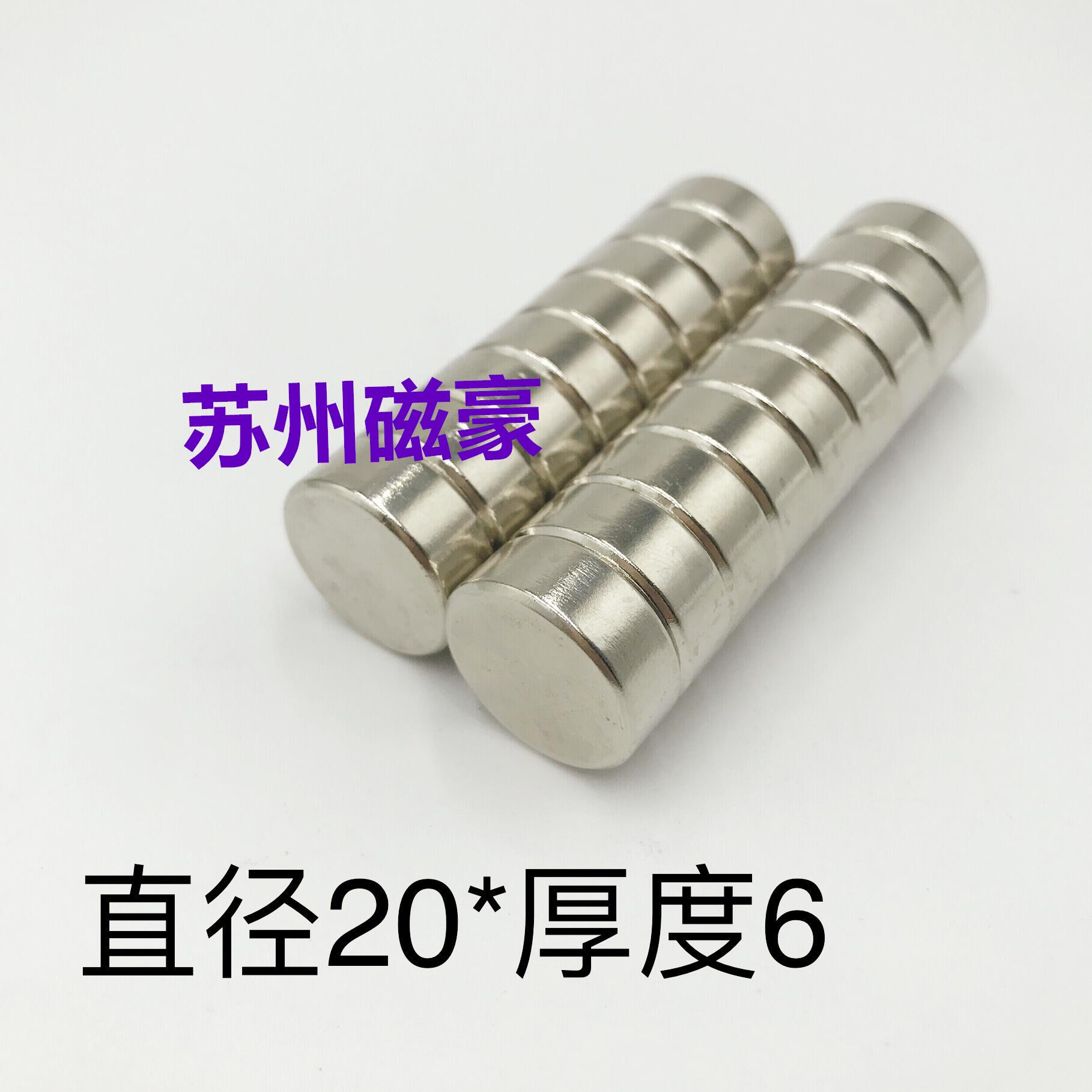 Rare earth NdFeB strong magnet round D20X6mm NdFeB magnet magnet strong magnetic 20*6mm