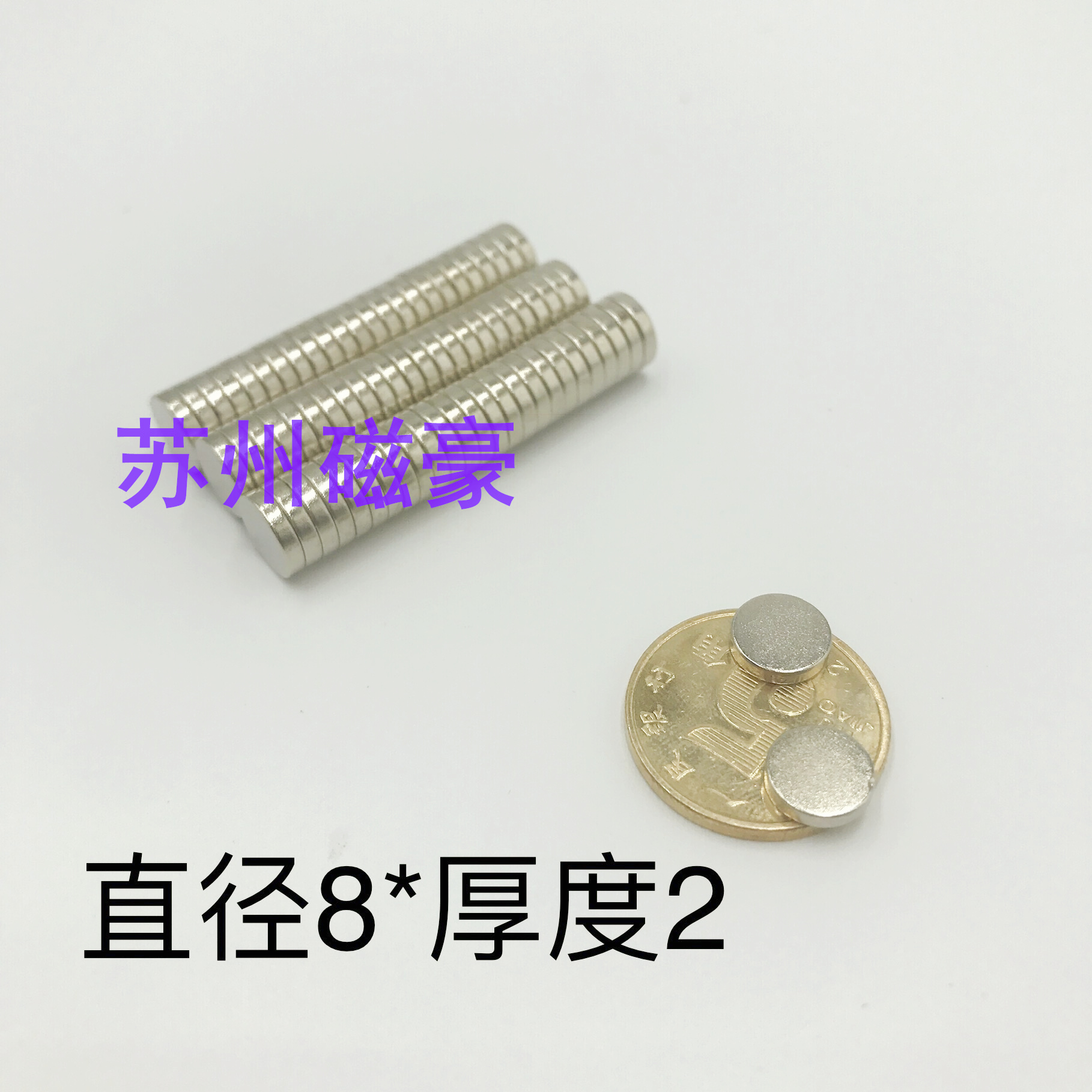 Strong magnet round 8*2MM rare earth permanent magnet king magnet v NdFeB super strong magnet round magnet D8X2MM